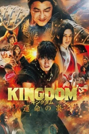 Kingdom III: The Flame of Destiny (2023)  Eng Sub